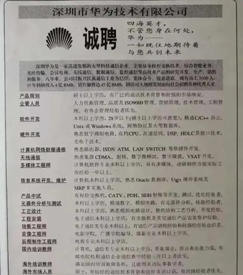 被扼住喉嚨的華為，和那顆始終澎湃的初心